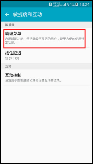 Samsung Galaxy J7(2016) SM-J7109(5.1.1)如何截屏?