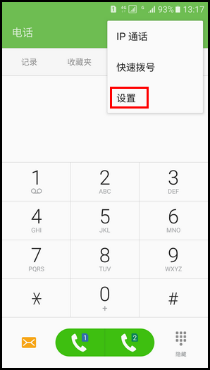 Samsung Galaxy S7 SM-G9300(6.0.1)如何设置呼叫转移?