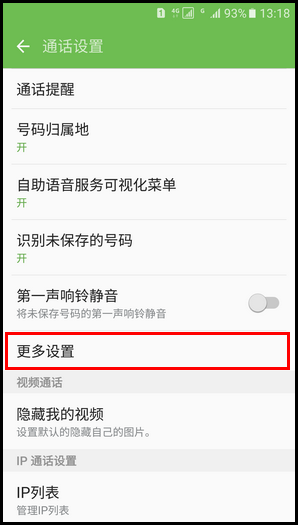 Samsung Galaxy S7 SM-G9300(6.0.1)如何设置呼叫转移?