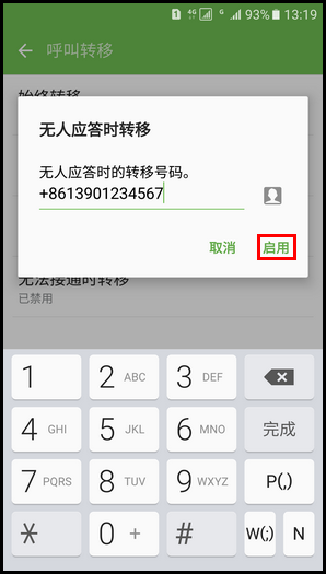 Samsung Galaxy S7 SM-G9300(6.0.1)如何设置呼叫转移?