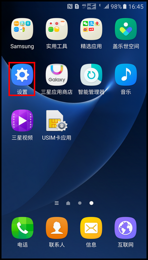 Samsung Galaxy S7 SM-G9300(6.0.1)如何开启快速抢红包功能?