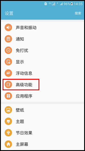 Samsung Galaxy S7 SM-G9300(6.0.1)如何开启快速抢红包功能?
