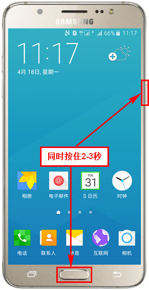 Samsung Galaxy J5(2016) SM-J5108(5.1.1)如何截屏?