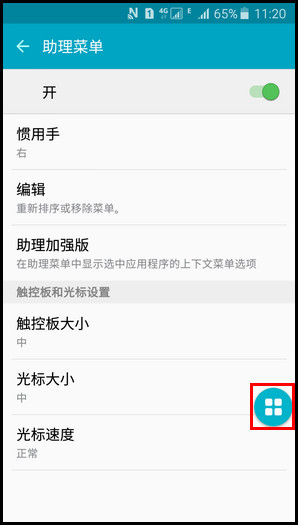 Samsung Galaxy J5(2016) SM-J5108(5.1.1)如何截屏?