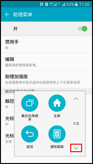 Samsung Galaxy J5(2016) SM-J5108(5.1.1)如何截屏?