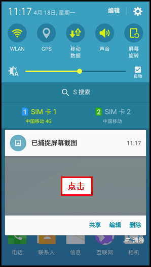 Samsung Galaxy J5(2016) SM-J5108(5.1.1)如何截屏?