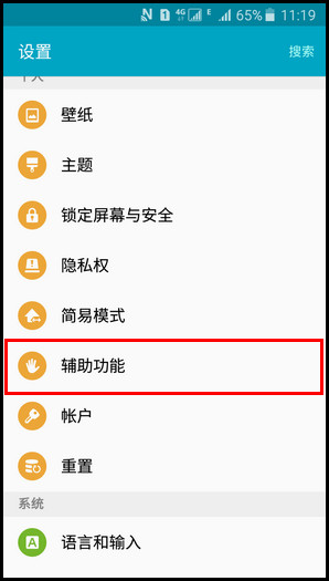 Samsung Galaxy J5(2016) SM-J5108(5.1.1)如何截屏?