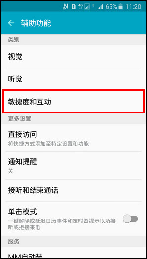 Samsung Galaxy J5(2016) SM-J5108(5.1.1)如何截屏?