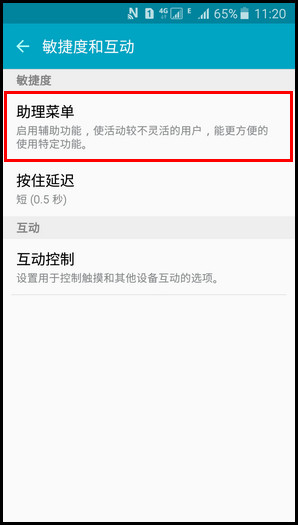 Samsung Galaxy J5(2016) SM-J5108(5.1.1)如何截屏?
