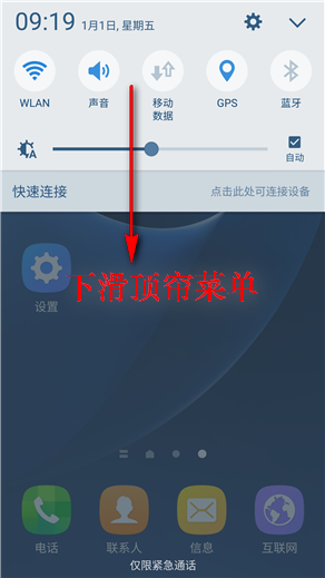 Samsung Galaxy S7 edge SM-G9350如何屏幕截图?