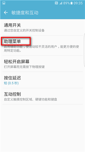 Samsung Galaxy S7 edge SM-G9350如何屏幕截图?