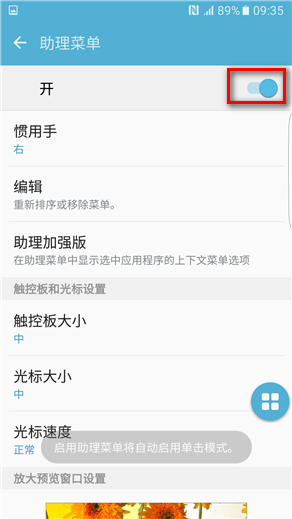 Samsung Galaxy S7 edge SM-G9350如何屏幕截图?