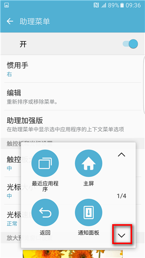 Samsung Galaxy S7 edge SM-G9350如何屏幕截图?