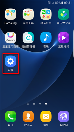Samsung Galaxy S7 edge SM-G9350如何屏幕截图?