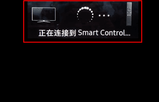 2016年电视机智能遥控器(Samsung Smart Remote)如何配对?