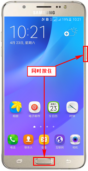Samsung Galaxy J7(2016) SM-J7108(5.1.1)如何截屏?