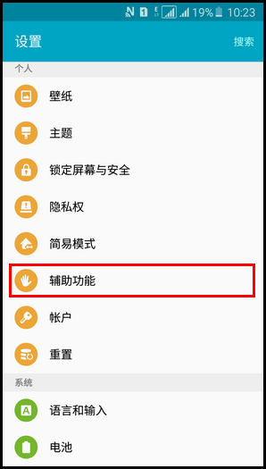 Samsung Galaxy J7(2016) SM-J7108(5.1.1)如何截屏?