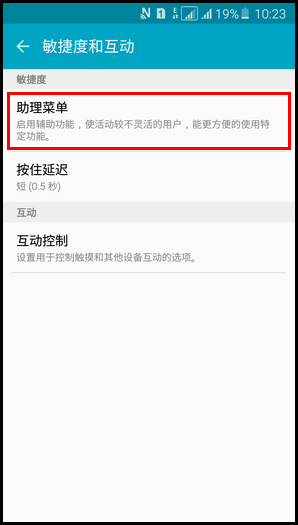 Samsung Galaxy J7(2016) SM-J7108(5.1.1)如何截屏?