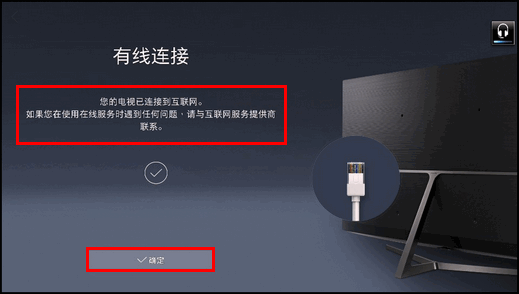 KS7300系列(UA49KS7300JXXZ、UA55KS7300JXXZ)电视如何有线连接网络?