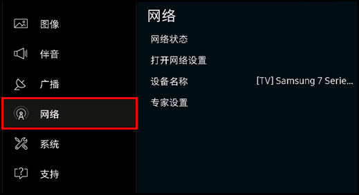 KS7300系列(UA49KS7300JXXZ、UA55KS7300JXXZ)电视如何有线连接网络?