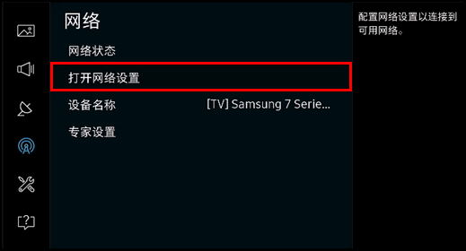 KS7300系列(UA49KS7300JXXZ、UA55KS7300JXXZ)电视如何有线连接网络?