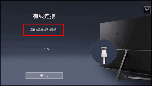 KS7300系列(UA49KS7300JXXZ、UA55KS7300JXXZ)电视如何有线连接网络?