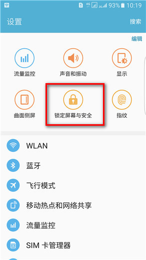 Samsung Galaxy S7 edge SM-G9350如何开启未知来源?