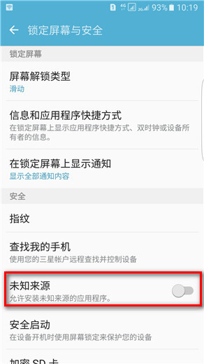Samsung Galaxy S7 edge SM-G9350如何开启未知来源?