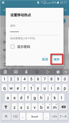 Samsung Galaxy S7 edge SM-G9350如何开启WLAN热点?