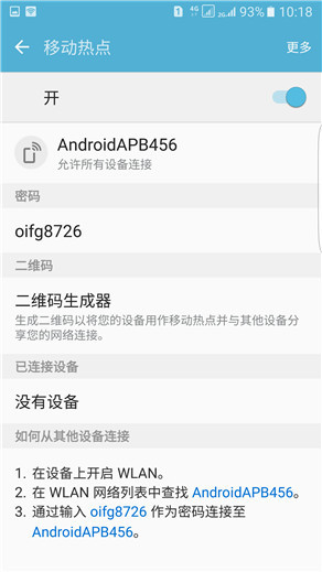 Samsung Galaxy S7 edge SM-G9350如何开启WLAN热点?