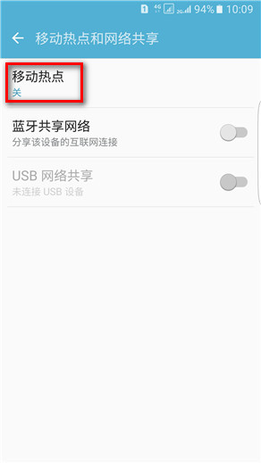 Samsung Galaxy S7 edge SM-G9350如何开启WLAN热点?