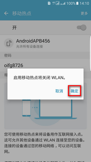 Samsung Galaxy S7 edge SM-G9350如何开启WLAN热点?