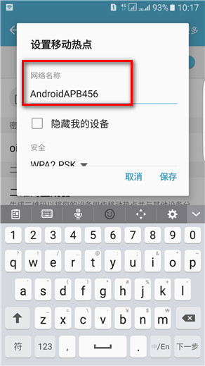 Samsung Galaxy S7 edge SM-G9350如何开启WLAN热点?