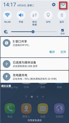 Samsung Galaxy S7 edge SM-G9350如何关闭息屏提醒功能?