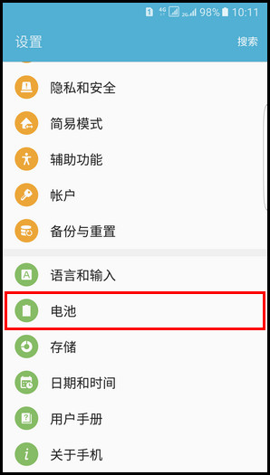 Samsung Galaxy S7 edge SM-G9350如何开启快速有线充电功能?