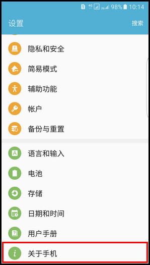 Samsung Galaxy S7 edge SM-G9350如何激活开发者选项?