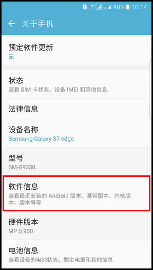 Samsung Galaxy S7 edge SM-G9350如何激活开发者选项?