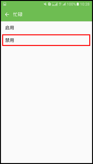 Samsung Galaxy S7 SM-G9300(6.0.1)如何设置呼叫转移?