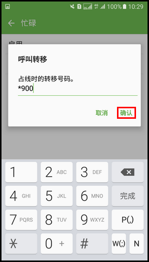 Samsung Galaxy S7 SM-G9300(6.0.1)如何设置呼叫转移?