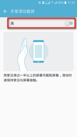 Samsung Galaxy S7 edge SM-G9350如何屏幕截图?