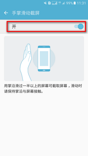 Samsung Galaxy S7 edge SM-G9350如何屏幕截图?