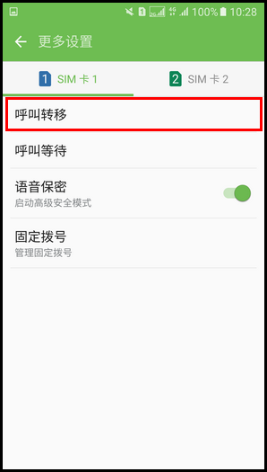 Samsung Galaxy S7 SM-G9300(6.0.1)如何设置呼叫转移?