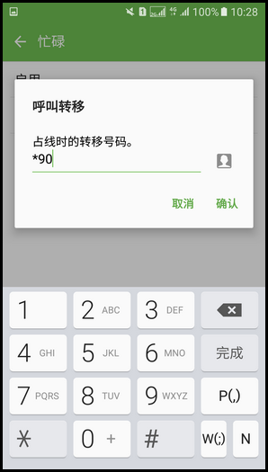 Samsung Galaxy S7 SM-G9300(6.0.1)如何设置呼叫转移?