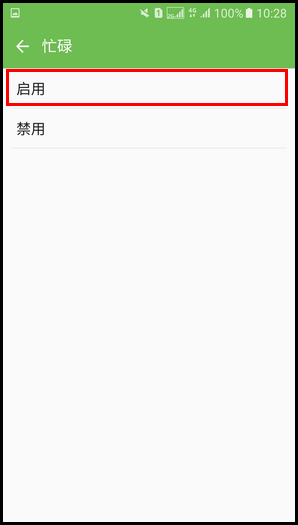 Samsung Galaxy S7 SM-G9300(6.0.1)如何设置呼叫转移?