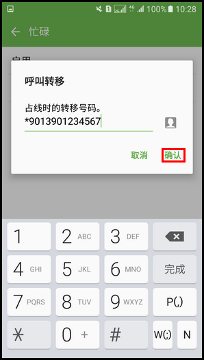 Samsung Galaxy S7 SM-G9300(6.0.1)如何设置呼叫转移?