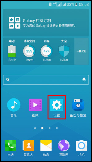 Samsung Galaxy A5(2016)SM-A5108(5.1.1)如何截屏?