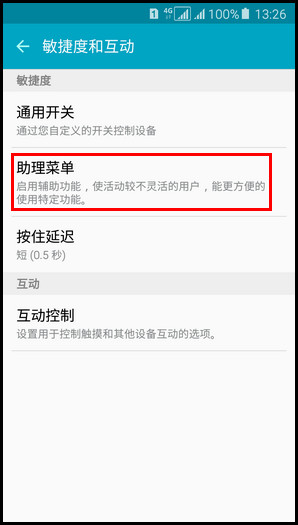 Samsung Galaxy A5(2016)SM-A5108(5.1.1)如何截屏?