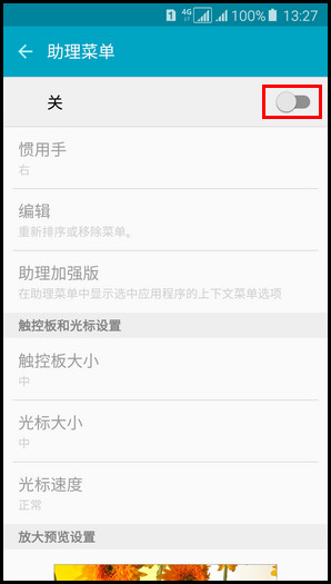 Samsung Galaxy A5(2016)SM-A5108(5.1.1)如何截屏?