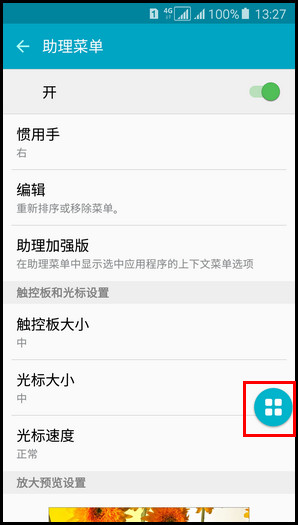 Samsung Galaxy A5(2016)SM-A5108(5.1.1)如何截屏?