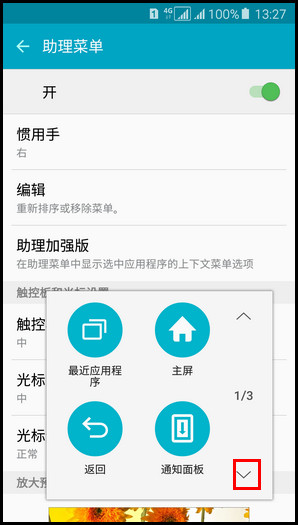 Samsung Galaxy A5(2016)SM-A5108(5.1.1)如何截屏?